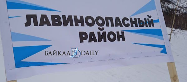 В Бурятии предупредили об угрозе схода лавин на севере
