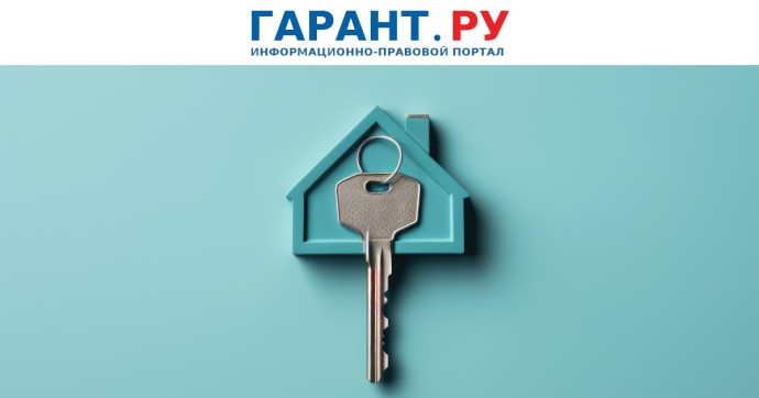 Конституционный Суд РФ защитил покупателя квартиры у "недружественного" продавца Конституционный Суд РФ защитил покупателя квартиры у "недружественного" продавца