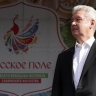 Собянин поддержал проведение фестиваля «Русское поле»