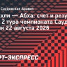«Аль-Ахли» разгромил «Абху», Сперцян отдал голевую передачу, Тони оформил хет-трик