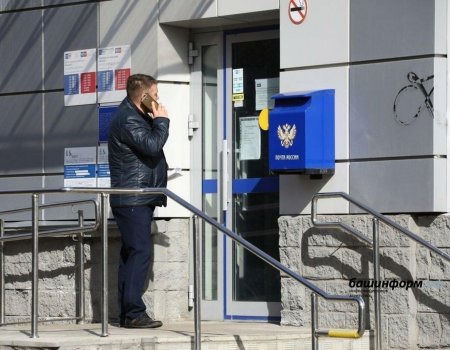В Башкирии в майские праздники почта будет работать по изменённому графику