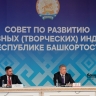 В Уфе Рустам Муратов рассказал о мерах поддержки креативных индустрий