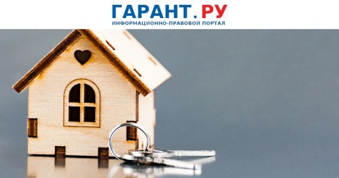 Ставки по семейной ипотеке будут соразмерны средней зарплате в регионе