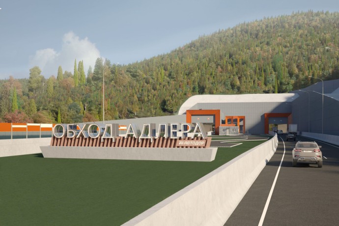 Тоннельный комплекс на обходе Адлера прошел экспертизу Тоннельный комплекс на обходе Адлера прошел экспертизу