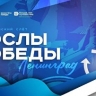 "Волонтеры Победы" приглашают добровольцев на День ВМФ в Санкт-Петербурге