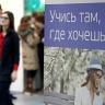 Родители ждут от работодателей помощи в выборе профессии для детей