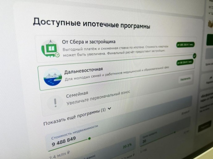 Без переплат: депутаты выступили за запрет комиссии при выдаче льготной ипотеки