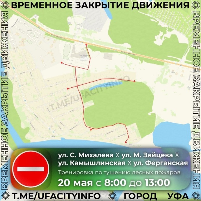 В уфимском Затоне перекроют дороги