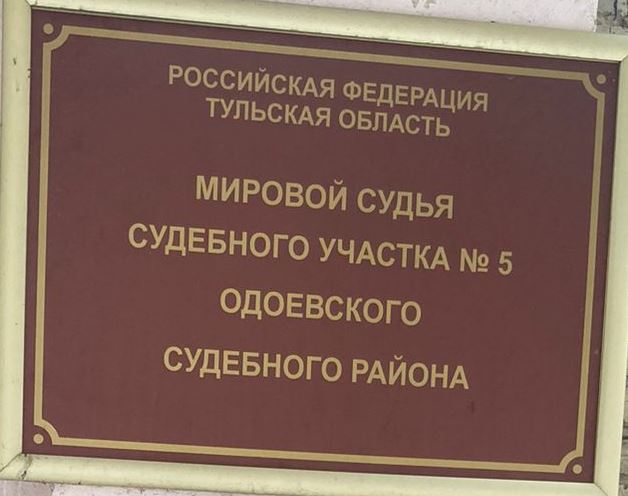 Трех глав муниципалитетов в Тульской области оштрафовали за нарушения пожарной безопасности Трех глав муниципалитетов в Тульской области оштрафовали за нарушения пожарной безопасности