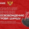 В школах пройдут уроки, приуроченные к 80-летию окончания Второй мировой войны
