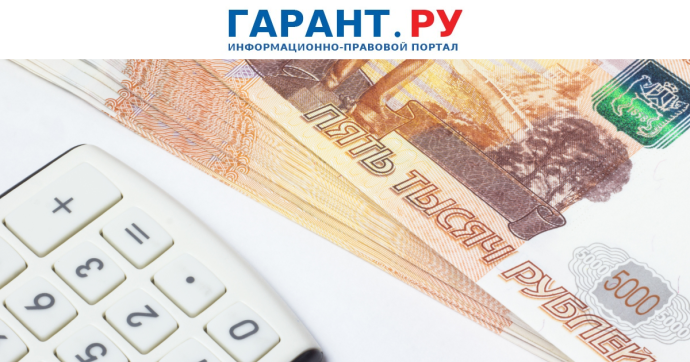 Формы документов для зачета и возврата налоговой переплаты по ЕНС обновили