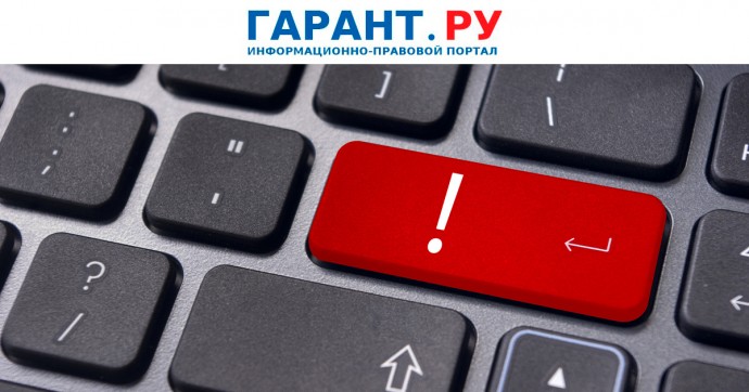 Порядок подачи электронного заявления о свидетельствовании форс-мажора уточнили