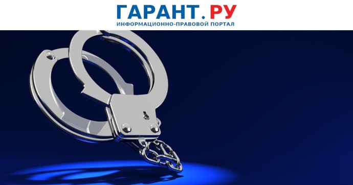 Госдума приняла закон об ужесточении уголовной ответственности для иноагентов