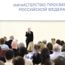 В Минпросвещения России состоялся торжественный концерт в честь 81-й годовщины Великой Победы