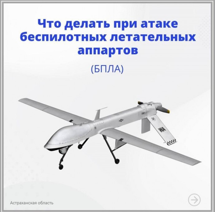 На севере Астраханской области ввели режим «уровень опасности — красный»