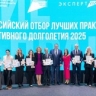 Татьяна Голикова и Антон Котяков наградили победителей Всероссийского отбора лучших практик активного долголетия