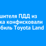 У нарушителя ПДД из Ангарска конфисковали автомобиль Toyota Land Cruiser