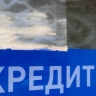 Суд в Перми отказал коллекторам во взыскании с должника старого кредита