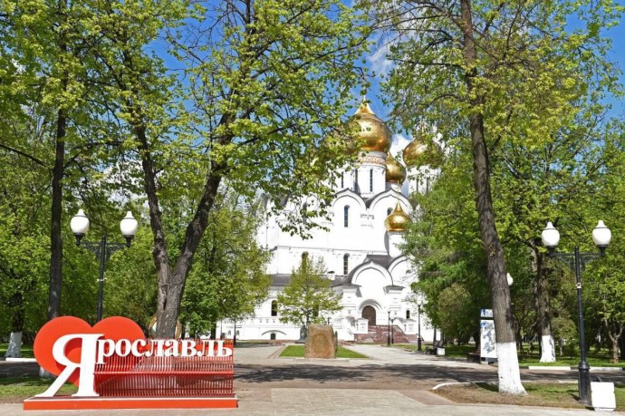 Ярославль вошел в тройку наиболее доступных для отдыха городов России