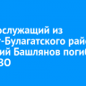 Военнослужащий из Эхирит-Булагатского района Григорий Башлянов погиб в зоне СВО