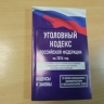 Горожанка похитила технику из пункта выдачи