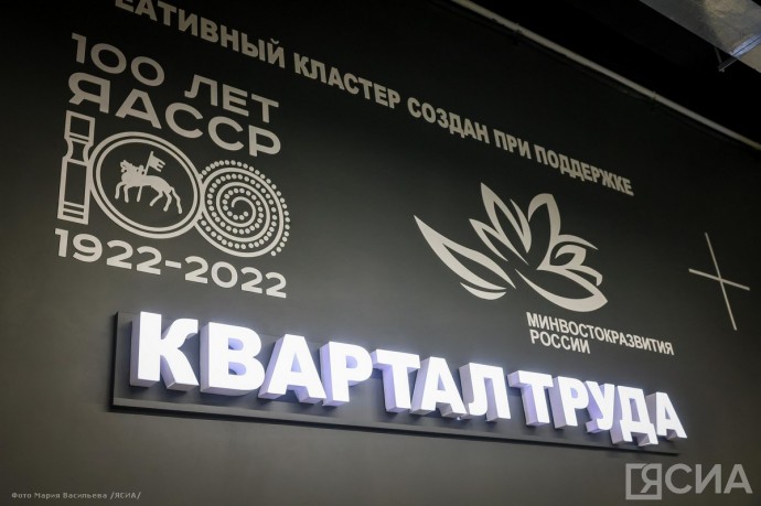 В Якутске откроется первая в стране международная B2B-площадка