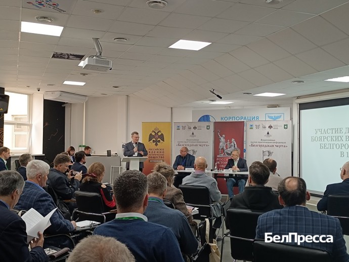 В Белгороде открылась всероссийская научно-практическая конференция «Белгородская черта»