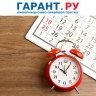 Истекает срок уплаты авансовых платежей по имущественным налогам