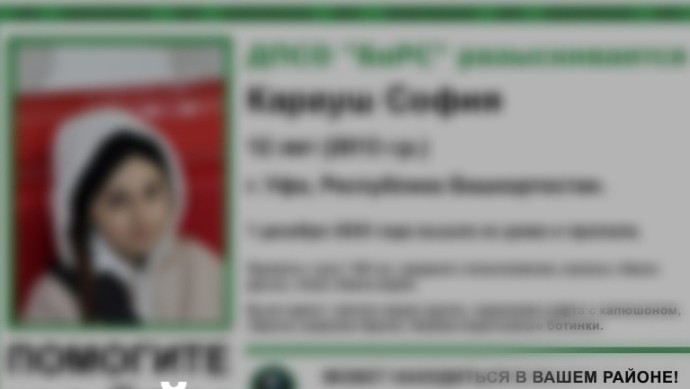 В Уфе завершили поиски пропавшей школьницы