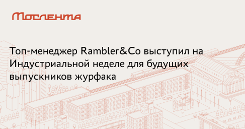 Андрей Цыпер в МГУ рассказал о перспективе профессии журналиста