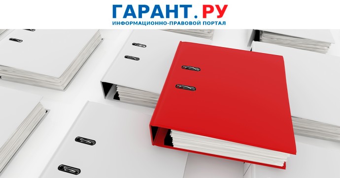 Минфин России обновил таблицы увязок подразделов и КВР для федерального бюджета