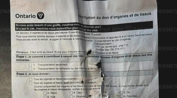 У солдата ВСУ нашли канадский «полис» на добровольную трансплантацию органов - «Регионы»