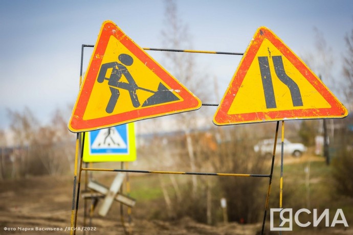 В Якутске на две недели полностью перекроют движение по ул. 50 лет Советской Армии