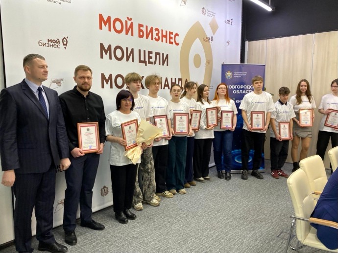 В Великом Новгороде наградили участников Всероссийского конкурса «Кибердром»