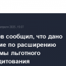 Алиханов сообщил, что дано поручение по расширению программы льготного автокредитования