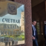 Счётная палата предлагает пересмотреть подходы к расчёту тарифов ОМС