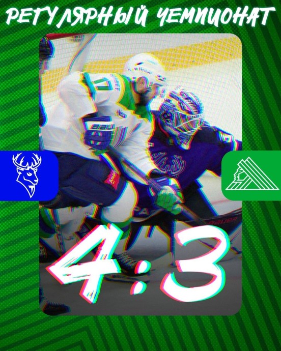 «Салават Юлаев» проиграл в первом матче нового сезона КХЛ «Салават Юлаев» проиграл в первом матче нового сезона КХЛ