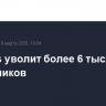 Siemens уволит более 6 тысяч сотрудников