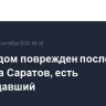 Жилой дом поврежден после атаки БПЛА на Саратов, есть пострадавший
