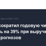 Diageo сократил годовую чистую прибыль на 39% при выручке лучше прогнозов