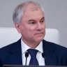 Вячеслав Володин поздравил российских выпускников