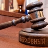 Экс-зампред ВС КБР заочно арестован за хищения при строительстве гостиницы