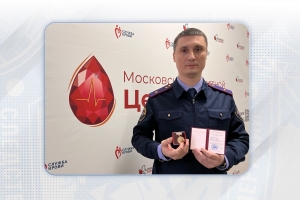 Следователь СК из Сахалинской области стал Почетным донором России Следователь СК из Сахалинской области стал Почетным донором России