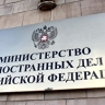 РФ будет добиваться отмены односторонних мер против независимы стран в G20