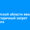В Иркутской области ввели круглогодичный запрет майнинга