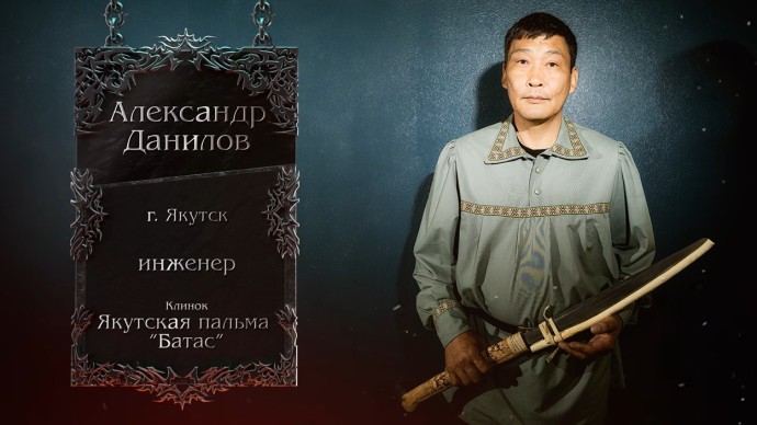 Кузнец из Якутии победил в новом шоу «Стальные испытания»