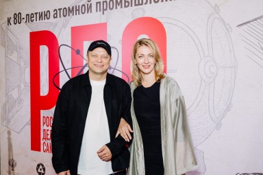 В московском кинотеатре «Иллюзион» состоялась премьера документального фильма «РДС. Россия Делает Сама», приуроченного к 80-летию атомной промышленности