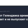 Аэропорт Геленджика временно не принимает и не выпускает самолеты