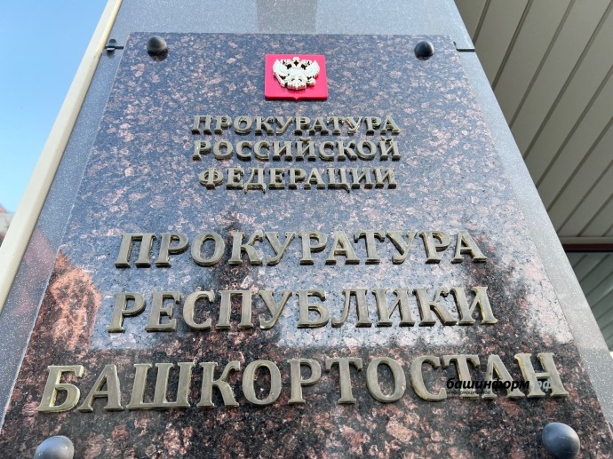 Житель Башкирии отправится в колонию за неуплату алиментов Житель Башкирии отправится в колонию за неуплату алиментов