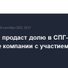 Petronas продаст долю в СПГ-заводе в Канаде компании с участием Saudi Aramco